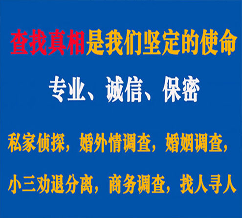 关于武功智探调查事务所